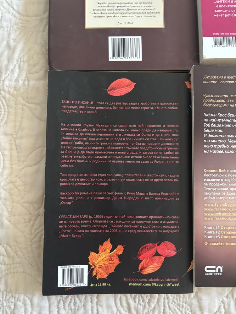 Лот от 6 книги за 10 лв.