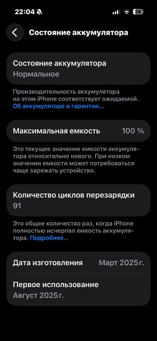 Продам айфон 16 новый