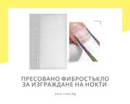Пресовано фибростъкло за изграждане на нокти - 10 листа, пукнатини