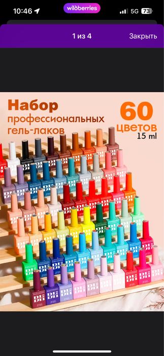 Продается набор лаков