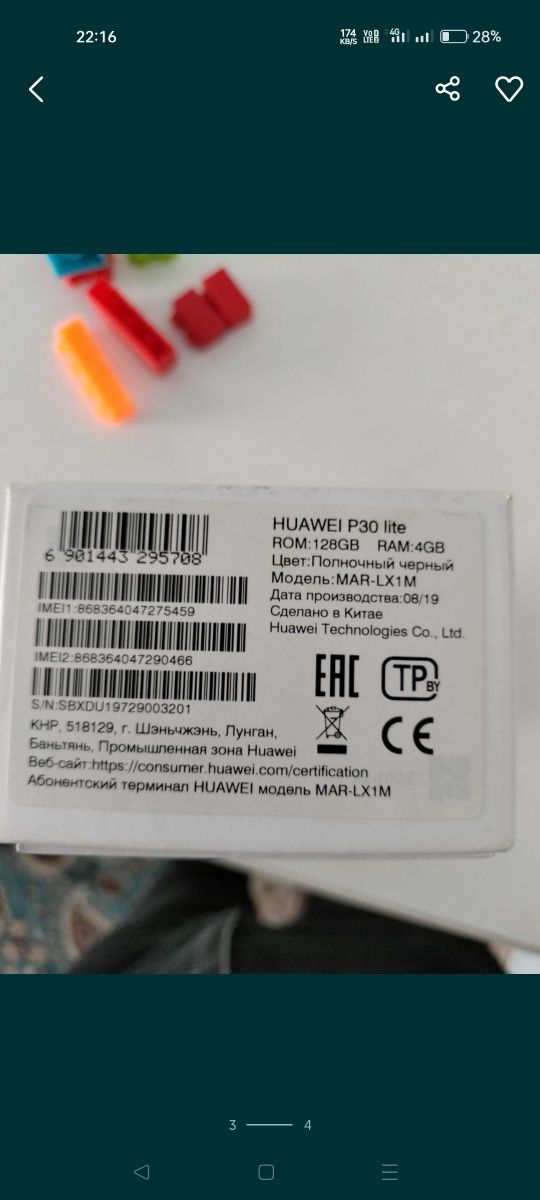 Huawei p 30 lite сатылады