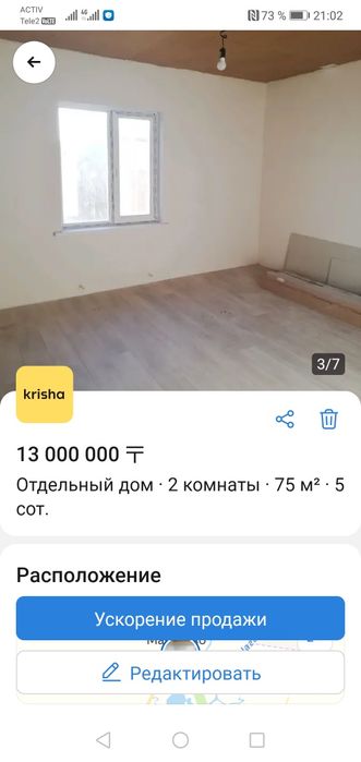 Продажа частного дома