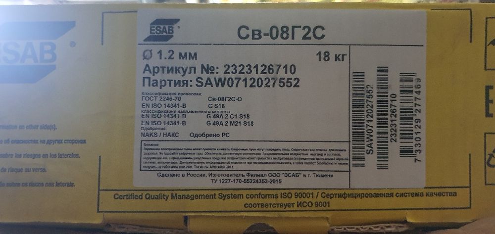 Проволока для сварки Esab 1.2mm