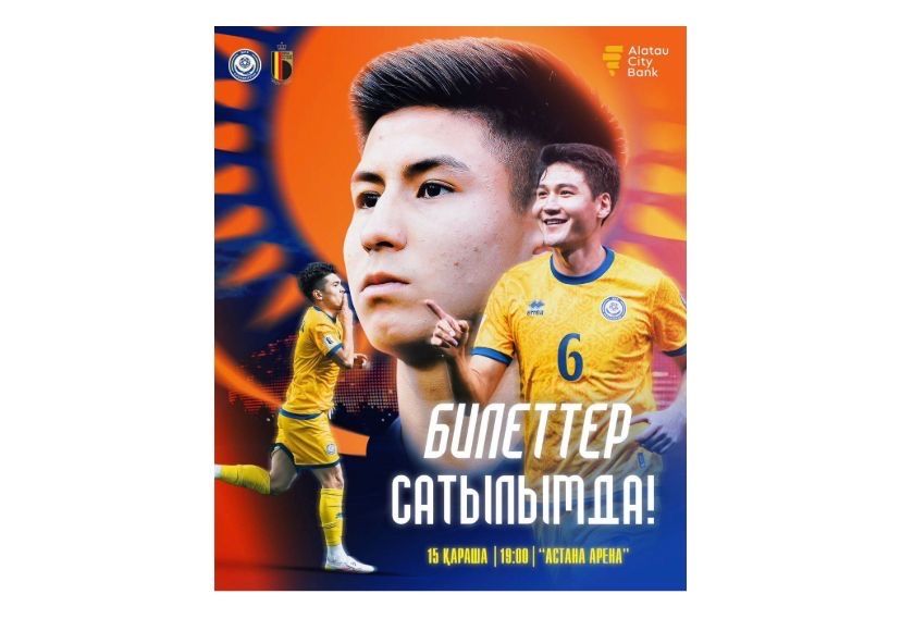 Продам билеты Казахстан Бельгия