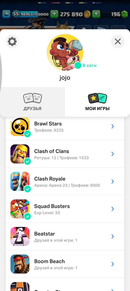 Аккаунт Supercell