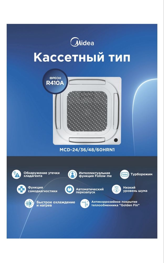 Кондиционер Midea MCD-36HRN1-R белый