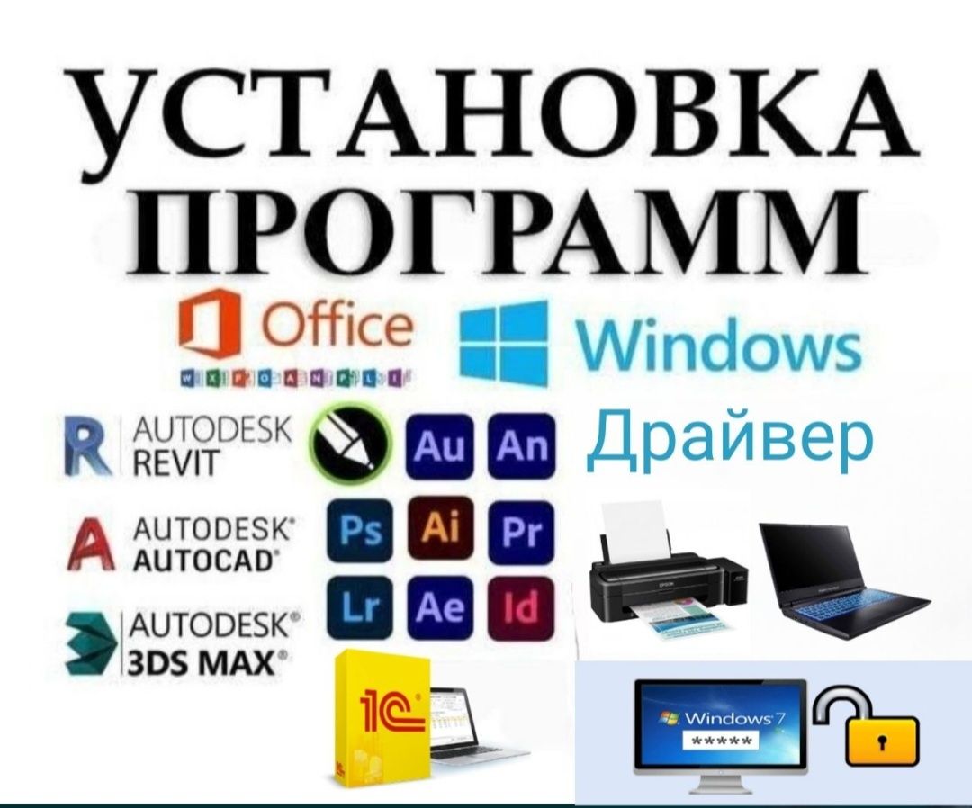 Программист выезд бесплатно