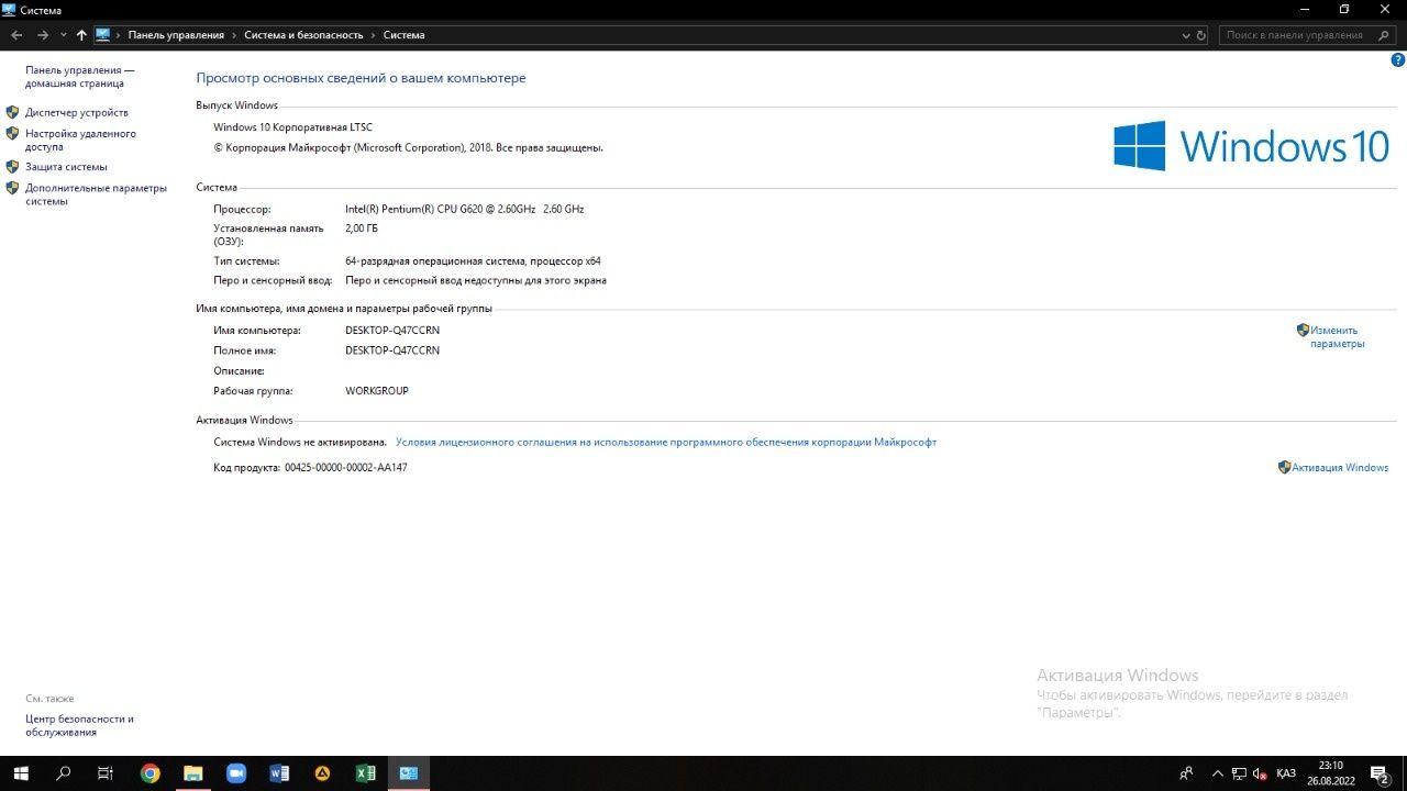 Процессор с монитором