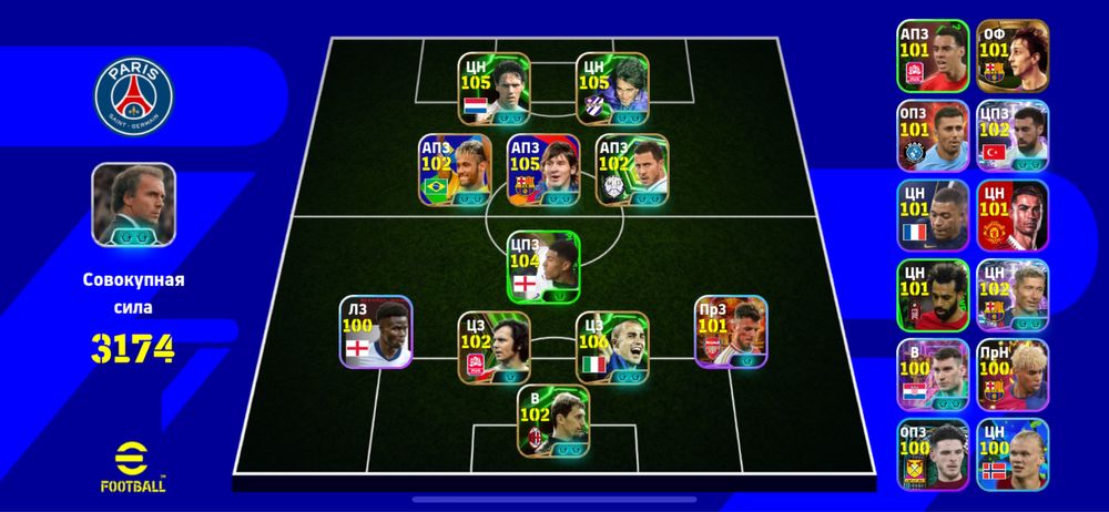 Аккаунт eFootball