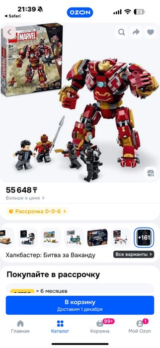 Конструктор срочно в связи с ремонтом что то собрано что то разобрано