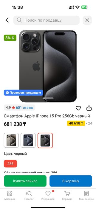 Iphone 15 PRO 256g НОВЫЙ
