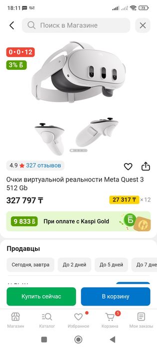 Продам очки виртуальной реальности за