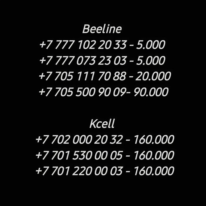 Новые номера Kcell, Beeline