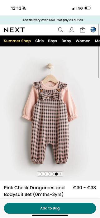 Бебешки гащеризон NEXT 68 см.