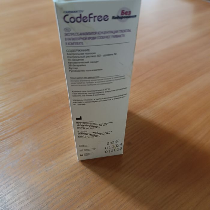 Глюкометр CodeFree контроль уровня глюкозы