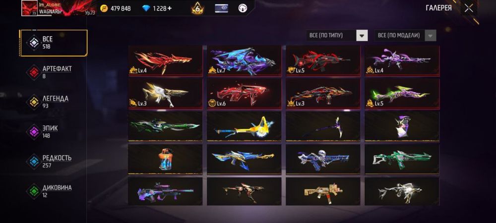 Продам аккаунт. Фри фаер