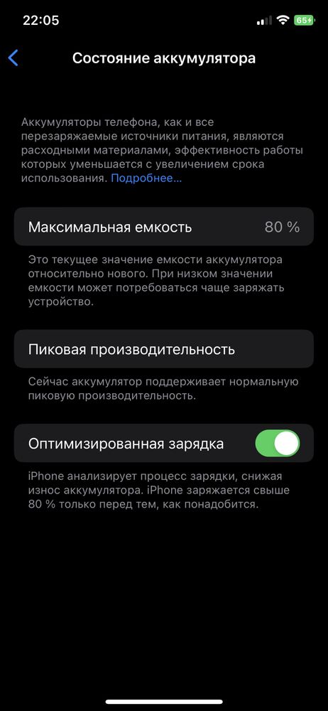 Iphone X 64 Gb 80% ideal