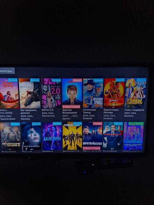 Android TvBox+tvPhillips