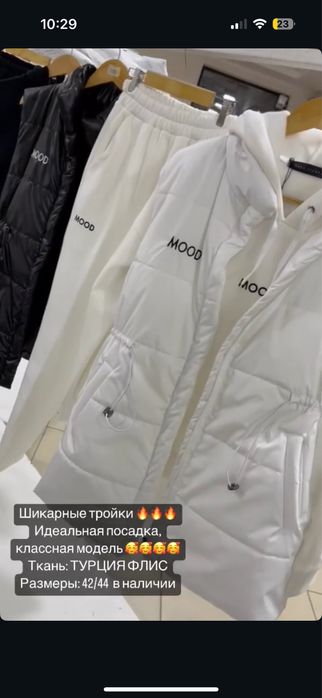 Безрукавка нимча