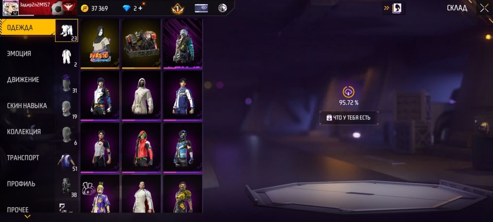 Обмен фф акк  на бр акк