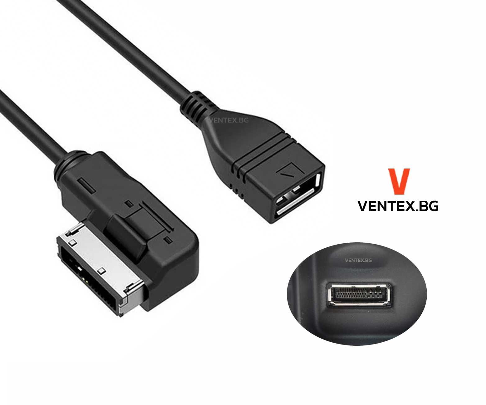 USB AMI MMI Кабел за Audi, VW , Skoda - Ауди, Фолксваген, Шкода