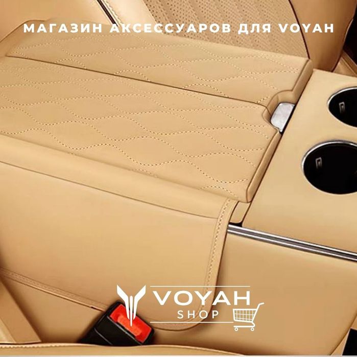 Чехол бара для Voyah Free от «VoyahShop»
