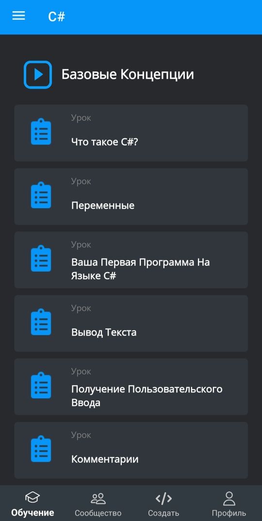 Приложение для Android Договорная цена