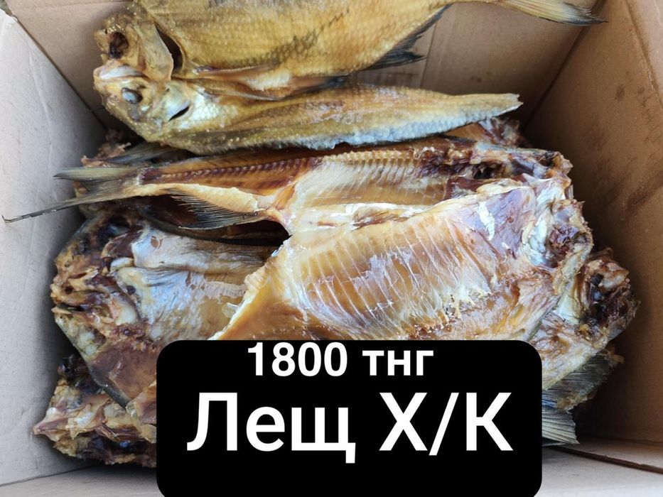Рыба холодного/горячего копчения