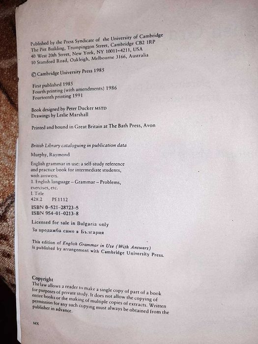 Учебни помагала по английски и немски език