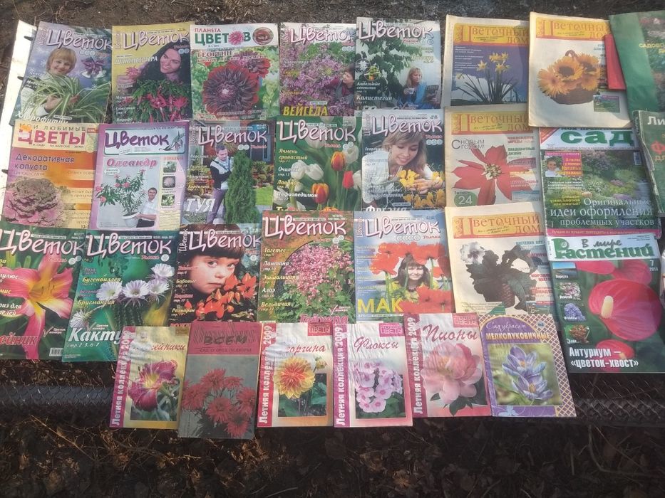 Книги и журналы по цветоводству