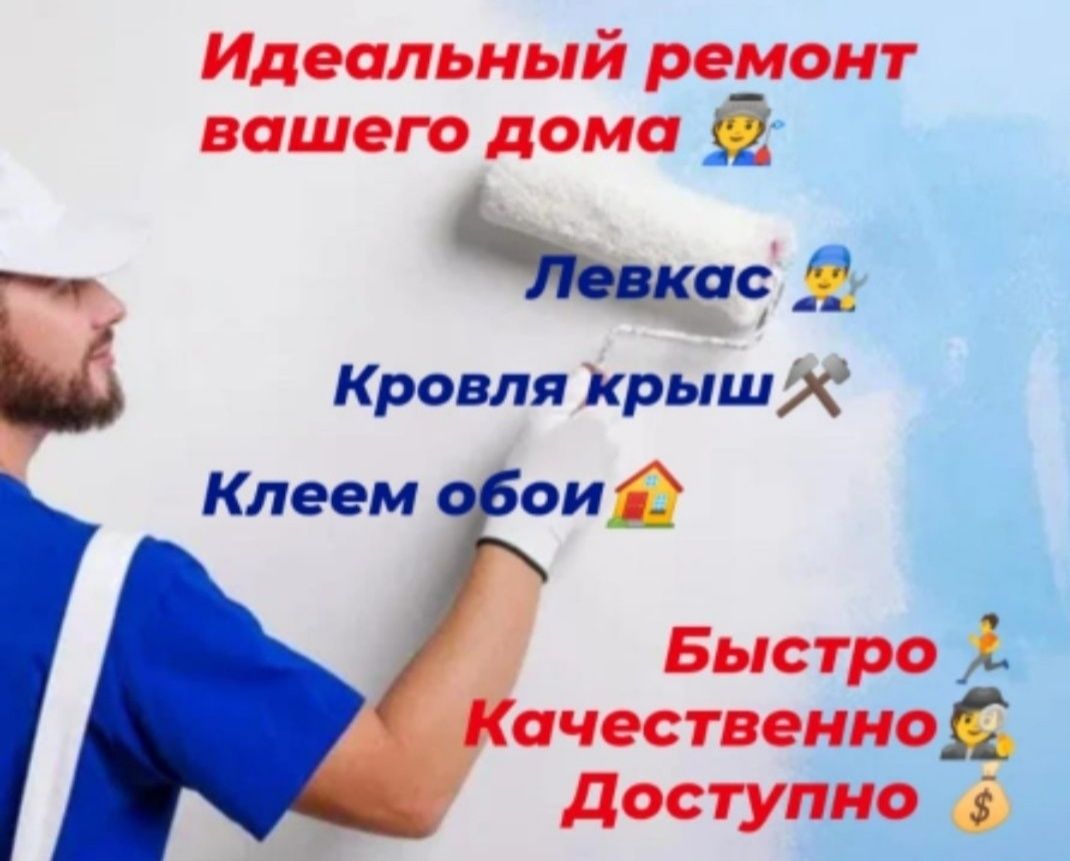 Мастер на час мелко срочный работы