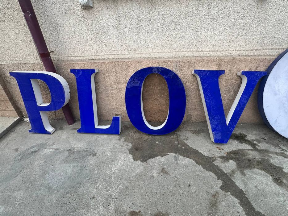 Продаю болшые буквы. Натпис плов шашлык
