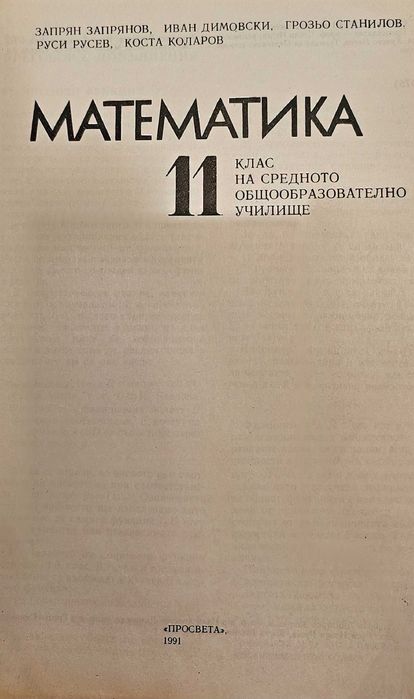 Специализирана литература