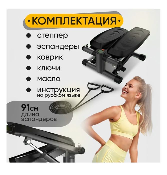 Продам Степпер, новый.