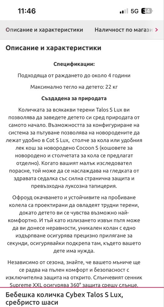 Cybex Talos S Lux, сребристо шаси