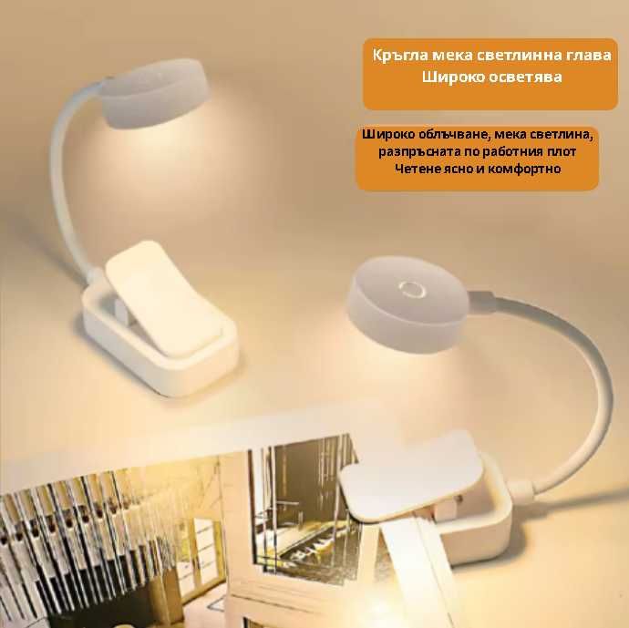 Компактна LED лампа за книги
