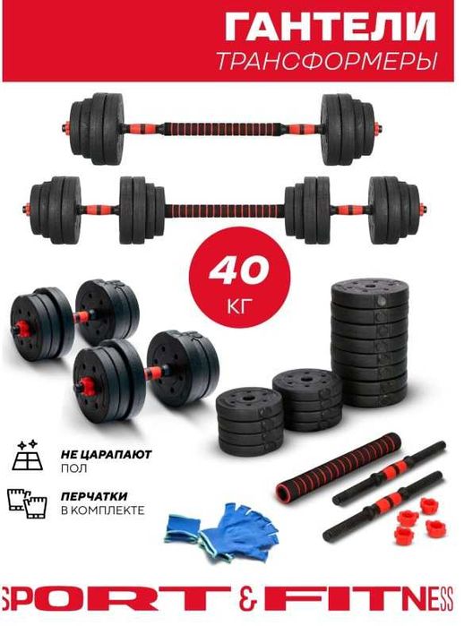 Продам набор гантелей