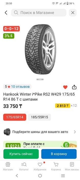 Продам шины новые