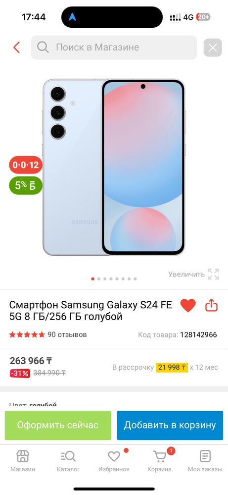 Продам айфон 15