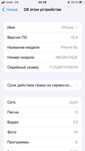 Iphone 6S с гарантие