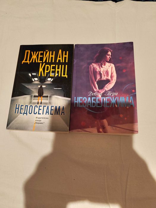 Книги в различни жанрове