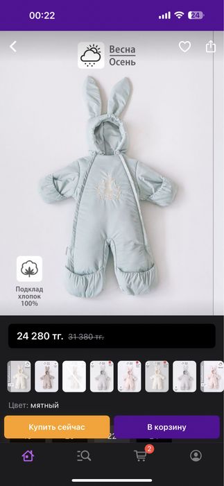 Продам комбинезон демисезонный