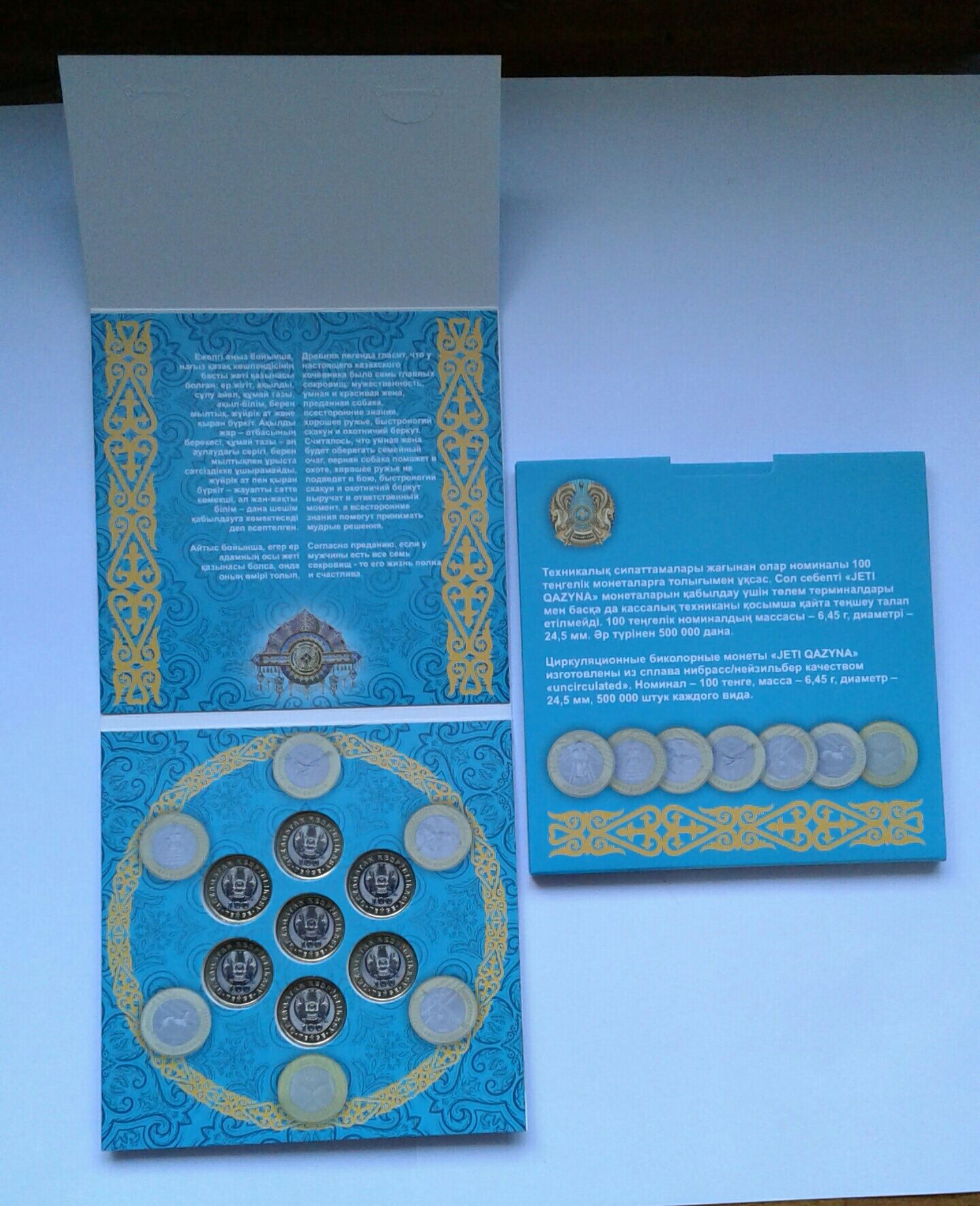 Набор монет Жети Казына в капсульном альбоме трансформер