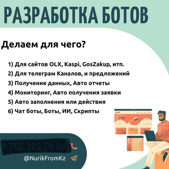 Создать бот + ИИ ассистент|WhatsApp, Telegram, Instag, CRM, разработка