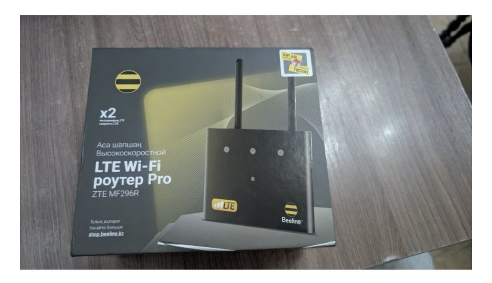 Продам Beeline роутер