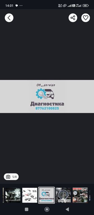 Автоэлектрик диагностика автомобиля эндоскопия двигатель