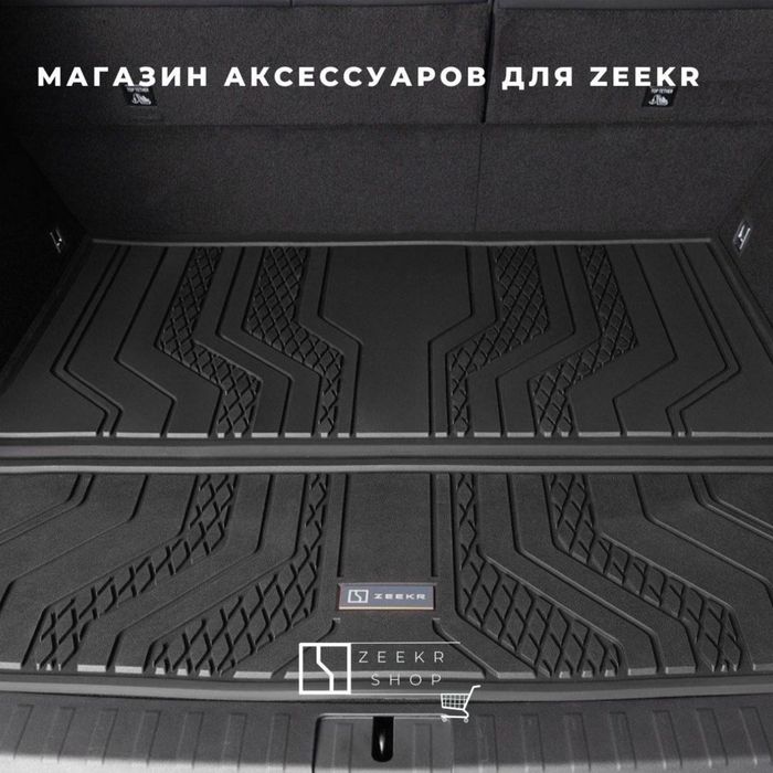 Oригинальный багаж коврик для Zeekr 7Х от «ZeekrShop»