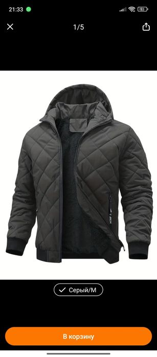 Куртка мужская .