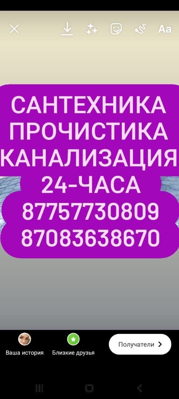 Услуги сантехник прочистка канализации чистка 24/7замена унитаз ракови