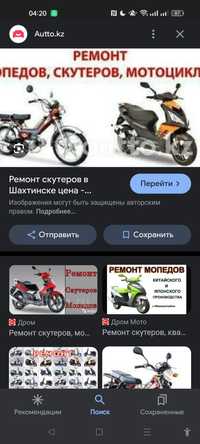 Ремонт скутеров мопедов мотоциклов